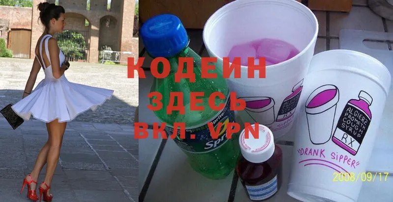 где купить наркоту  OMG как зайти  Кодеиновый сироп Lean Purple Drank  Анапа 