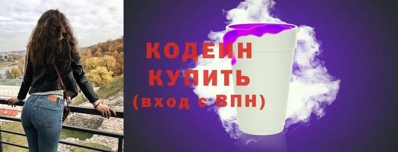 Кодеиновый сироп Lean напиток Lean (лин)  Анапа 