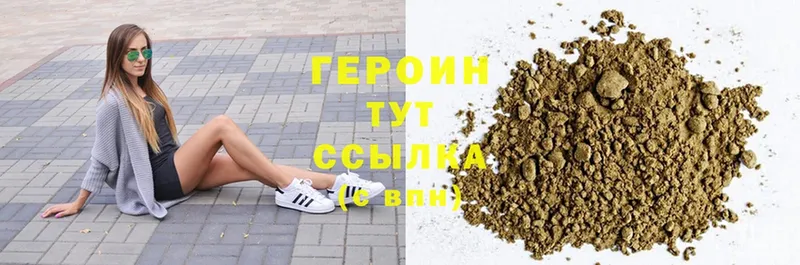 ГЕРОИН Heroin  Анапа 