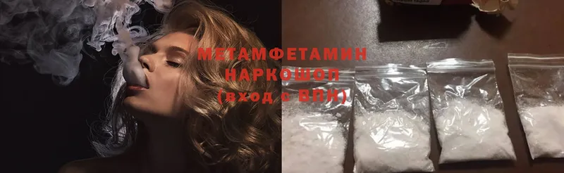 цена   Анапа  Первитин Methamphetamine 